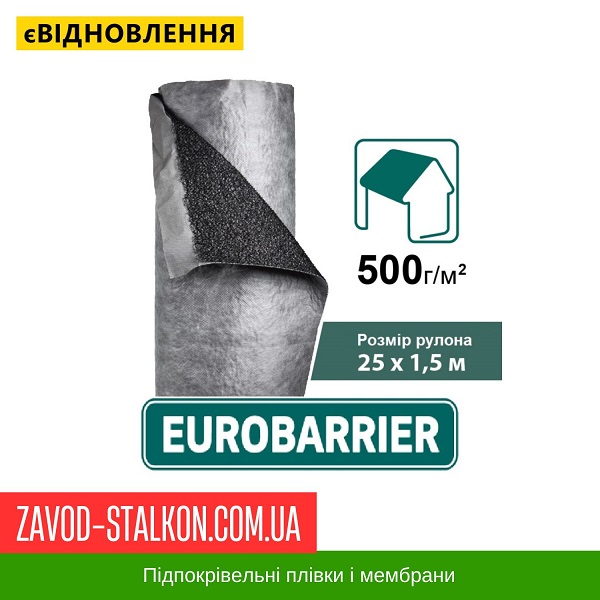 Супердифузійна підпокрівельна мембрана Євробар'єр F150 - Юта