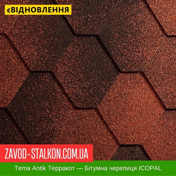 ціна Гнучка Бітумна черепиця ICOPAL - Antik Tema Теракотовий Вінниця
