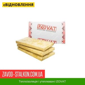 IZOVAT 80 – 1000*600*200 – базальтова вата