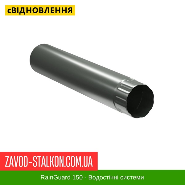 ціна Труба 1м (100 мм) RainGUARD 150/100 Вінниця