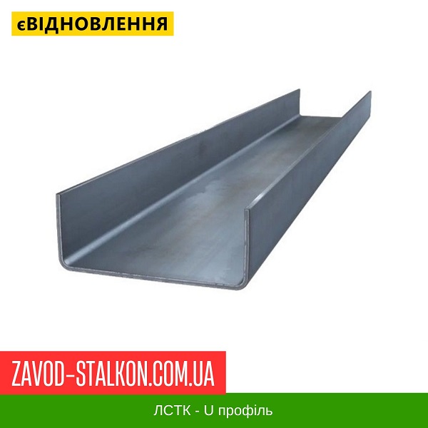 ціна U 32x150x32 - Профіль ЛСТК Вінниця
