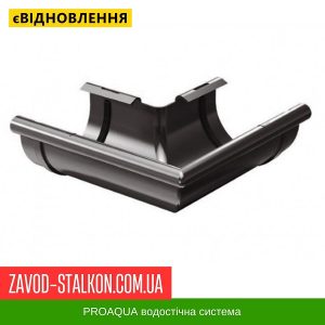 Кут зовнішній 90° – 125/90 PROAQUA