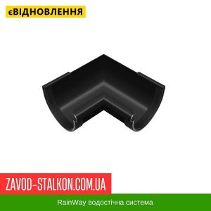 Кут жолоба внутрішній 90 гр. RainWay – 130*100