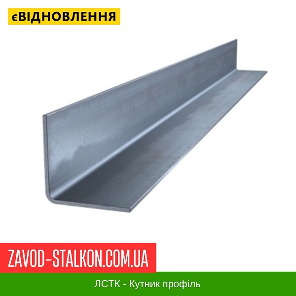 ціна Куток 60х60 - Профіль ЛСТК Вінниця