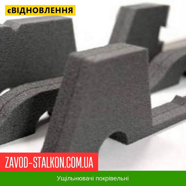 ціна Ущільнювач під Профнастил Металопрофіль ПК-75 Коньковий Вінниця