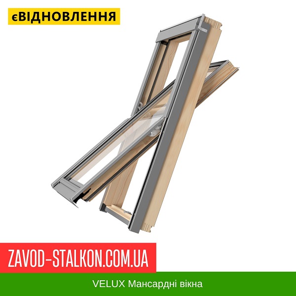ціна Velux RoofLITE Мансардні Вікна AVY B900 - 55x78 см Вінниця