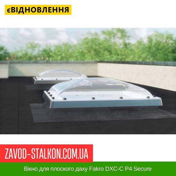 ціна Вікно для плоского даху Fakro DXC-C P4 Secure - 60*60 Вінниця
