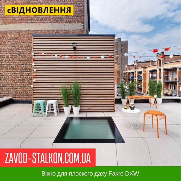 ціна Вікно для плоского даху Fakro DXW - 60*60 Вінниця