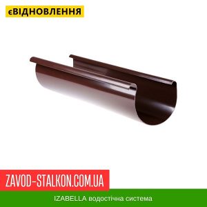 Жолоб 3000 мм – Izabella 128*100