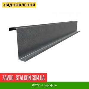 Zw 20x68x200x60x20 – Профіль ЛСТК