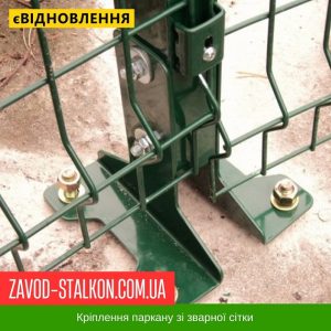 Опора Стовпа, Кріплення к Асфальту и бетону