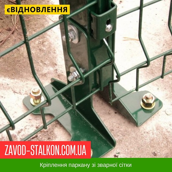 ціна Опора Стовпа, Кріплення к Асфальту и бетону Вінниця