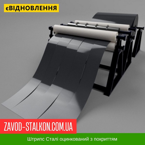 ціна Штрипс - 625 / 416 - RAL 7024 - штрипсований плоский лист Вінниця