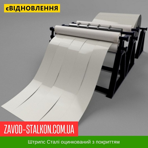 ціна Штрипс - 625 / 416 - RAL 9002 - штрипсований плоский лист Вінниця