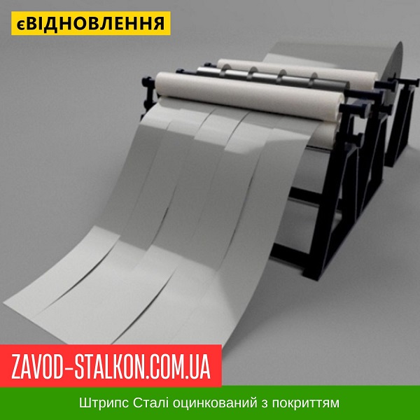 ціна Штрипс - 625 / 416 - RAL 9006 - штрипсований плоский лист Вінниця